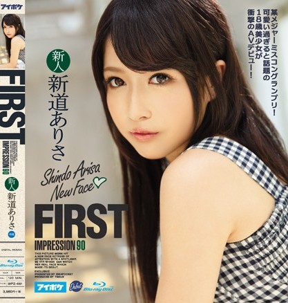 Arisa Shindou - FIRST IMPRESSION 90 (Blu-Ray)