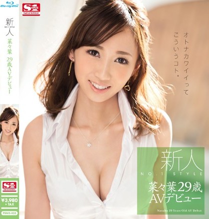 Nanaha - Rookie NO.1STYLE 29-year-old AV Debut (Blu-ray Disc)