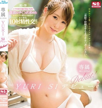 YURI - Exclusive NO.1 STYLE S1 Debut (Blu-ray Disc)