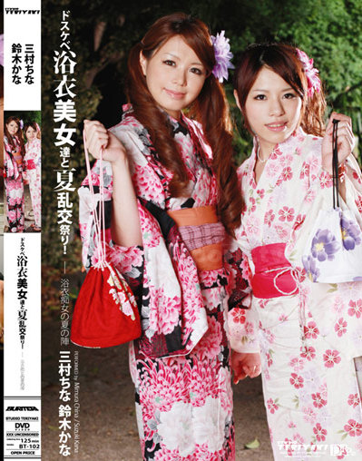 China Mimura - Summer GangBang Dirty Kimono Girls *UNCENSORED