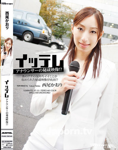 Kaori Nishio - Coming TV Announcer *UNCENSORED