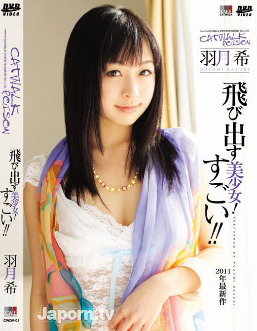 CATWALK POISON 01 : Nozomi Hatsuki *UNCENSORED