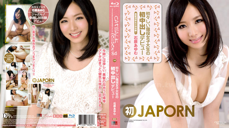 Ayumu Ishihara - CATWALK POISON 84 (Blu-ray) *UNCENSORED