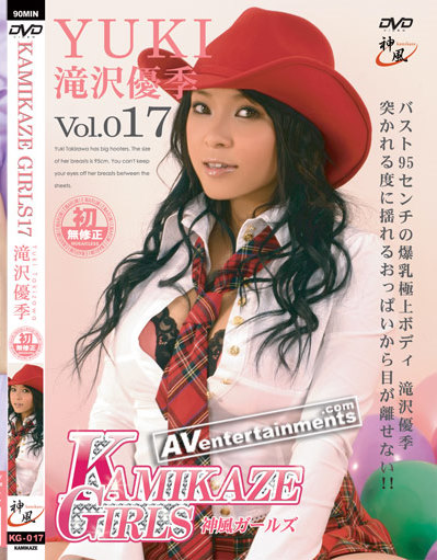 KAMIKAZE GIRLS Vol.17 : Yuki Takizawa *UNCENSORED