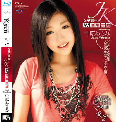 Akina Nakahara - KIRARI 10 (Blu-ray) *UNCENSORED