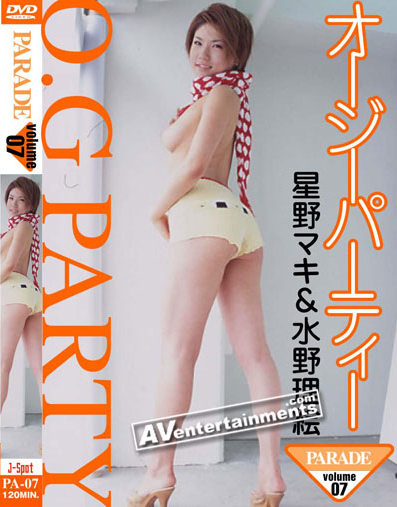 Maki Hoshino - Parade Vol. 7 O.G Party *UNCENSORED
