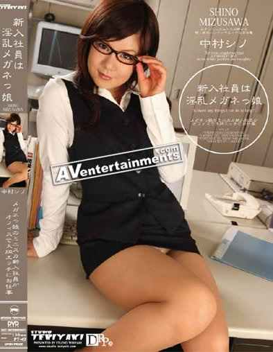 Is There Anything I Can Do to Help? : Shino Mizusawa *UNCENSORED