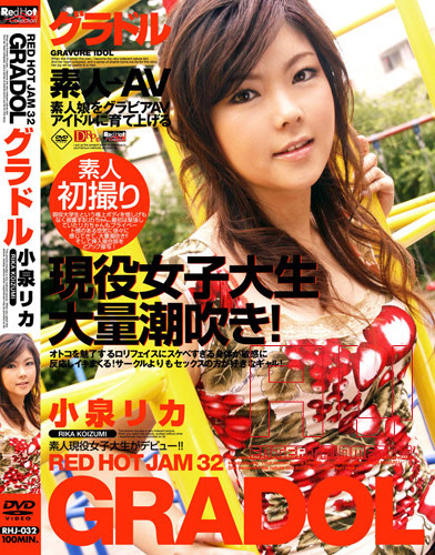Rika Koizumi - Red Hot Jam Vol.32 - GRADOL *UNCENSORED