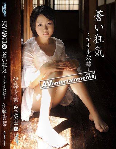 Sky Angel Vol.76 : Aoba Itou *UNCENSORED