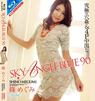 Megumi Shino - Sky Angel Blue Vol.90 (Blu-ray Disc) *UNCENSORED