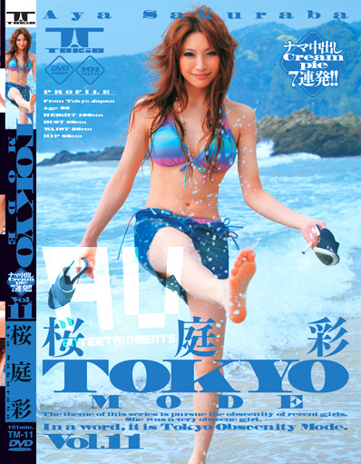 Tokyo Mode Vol. 11 : Aya Sakuraba *UNCENSORED - Click Image to Close