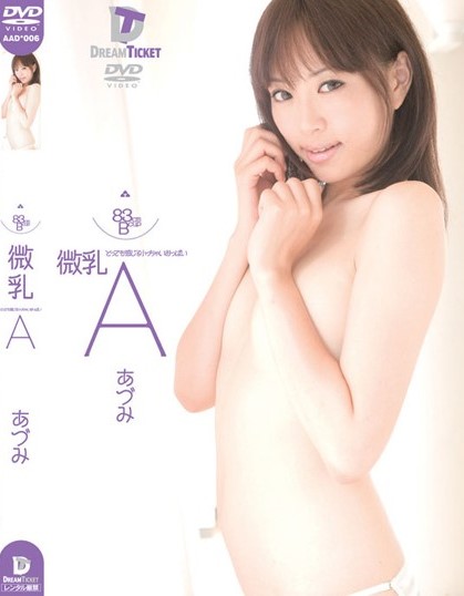 Azumi - Tiny Tits A - Very Sensitive Small Breasts