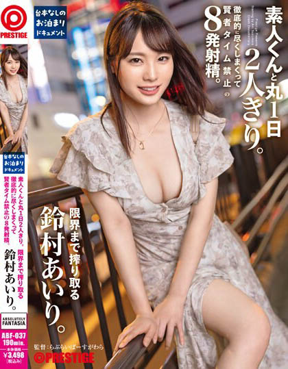Airi Suzumura - Alone With Amateur-kun For A Whole Day. 8 Ejacul