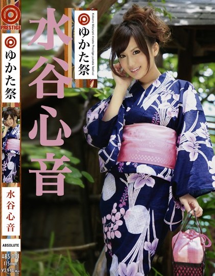 Kokone Mizutani - Prestige Summer Cotton Robe Festival