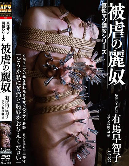 Sachiko Arima - Beautiful Tortured Slave