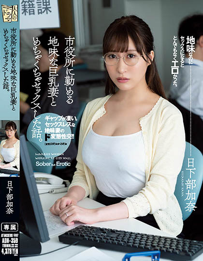 Kana Kusakabe - Story Of Having Sex With A Sober Busty Wife Who
