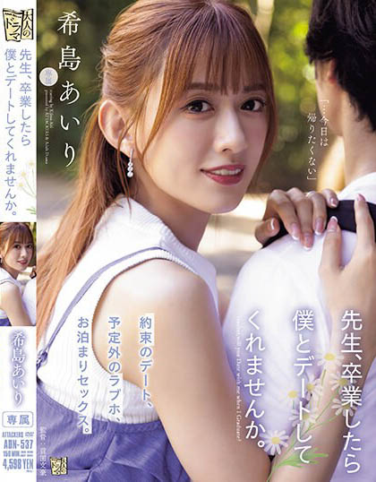 Airi Kijima - Teacher, Will You Go On A Date With Me After You G