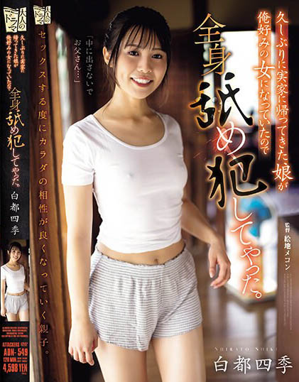 Shiki Shirato - I Licked Her Whole Body And Raped Her