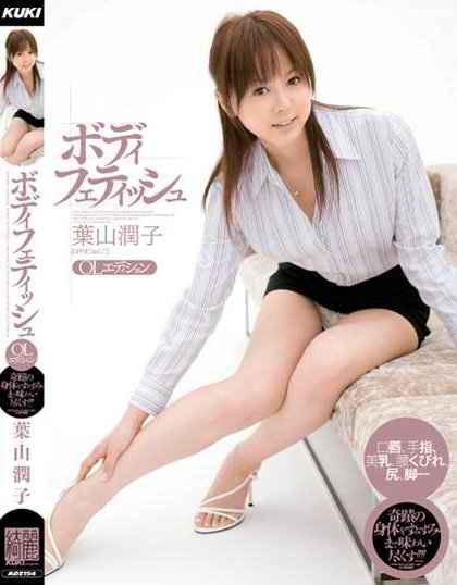 Junko Hayama - Body Fetish Office Lady Edition