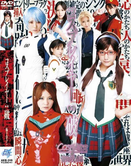 Rina Koizumi, Sana, Rei Mizuna, Nao Mizuki - Cosplayer