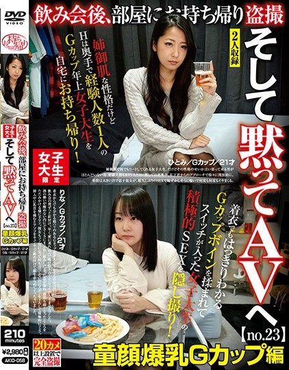 Satomi Suzuki - Girls' University Student Limited Drinking Party