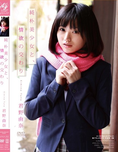 Yuna Kimino - Naive girl, lust communion