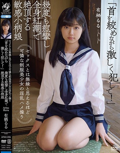 Ruru Arisu - Uniform Pretty Uniform Seems To Be Unrelated To Sex