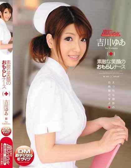 Yua Yoshikawa - Sweet Smiling Peeing Nurse