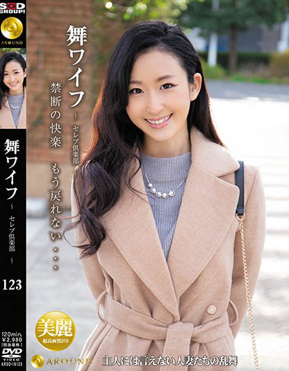 Hotaru Mori, Mika Osaki - Mai Wife-Celebrity Club-123