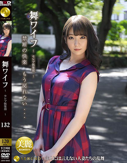 Nanaho Kase, Shizuka Sugisaki - Mai Wife-Celebrity Club-132