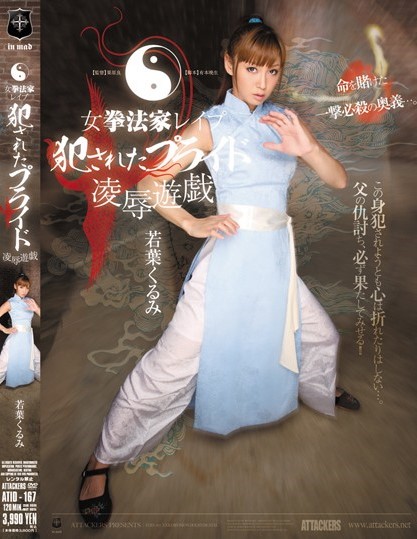 Kurumi Wakaba - Female Martial Artist Rape-PRIDE Shaming Games w