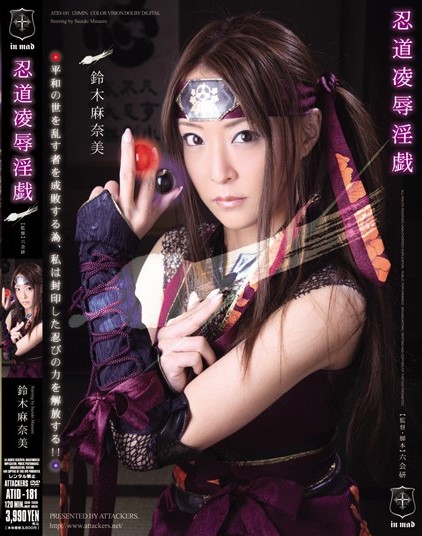 Manami Suzuki - Shinobi Ninja Lady