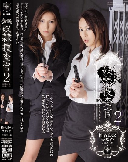 Yuna Shiina, Ann Yabuki, Miina Kotaki - Slave Investigator 2