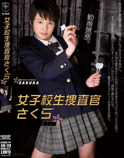 Sakura Aida - Young Female Student Investigator Sakura - Prep Sc