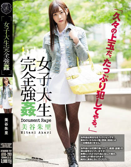 Akari Mitani - Female College Student Perfect Rape