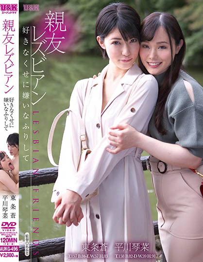 Ao Toujou, Kotona Hirakawa - Best Friend Lesbians-Pretend I Hate