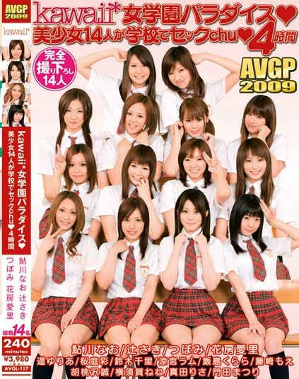 AVGL-117 - Kawaii's 14 Beautiful Young Girls - Click Image to Close