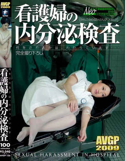 Saori Ikuta - Sexual Harassment in Hospital
