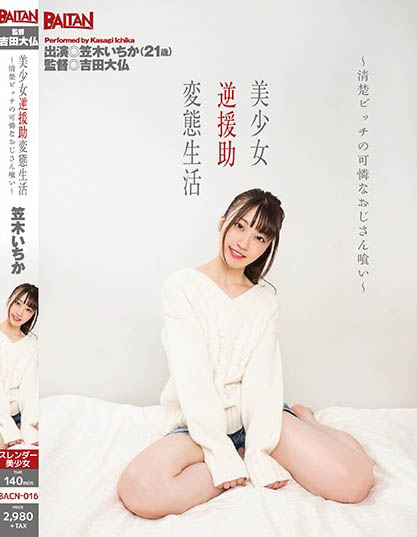 Ichika Kasagi - Pretty Girl Reverse Aid Hentai Life-Neat Bitch's