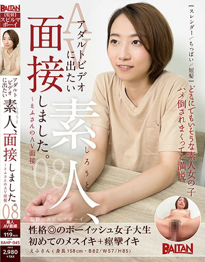 Tsubasa Aihara - Interviewed An Amateur Who Wanted To Appear In