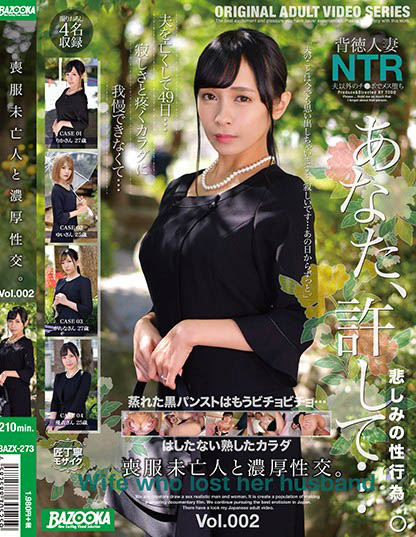 Rich Sexual Intercourse With A Widow In Mourning Clothes. Vol.00