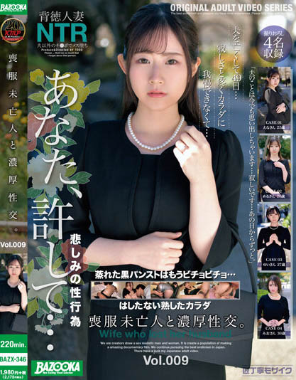 Rich Sexual Intercourse With A Widow In Mourning Dress. Vol.009