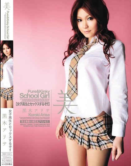 Arisa Kuroki - Pure & Kinky School Girl