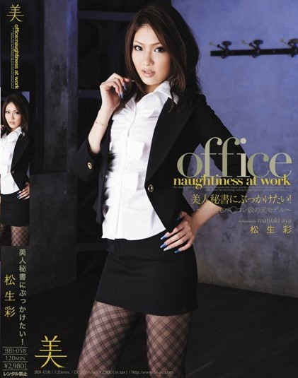 Aya Matsuki - I Want to Cum on Beauty Secretarial Office's Face
