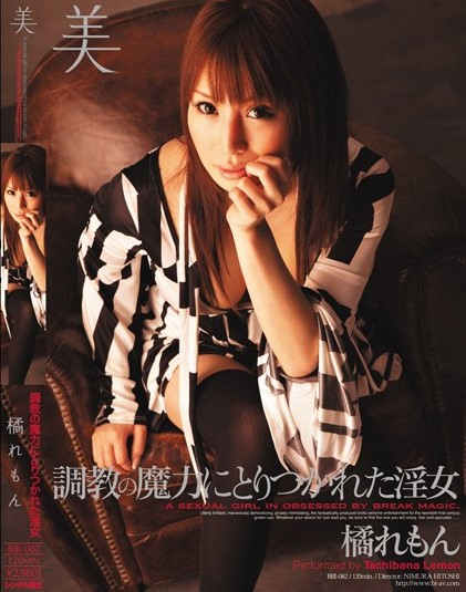 Lemon Tachibana - A Sexual Girl in Obsessed by Break Magic - Click Image to Close