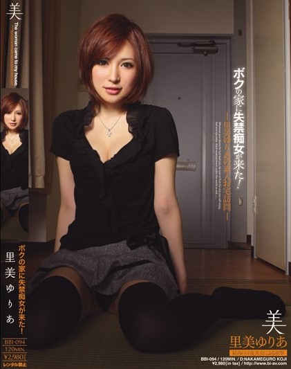 Yuria Satomi - Incontinent Slut Woman in My House