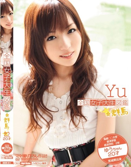Yuu Asakura - National Female College Student Picture Book☆