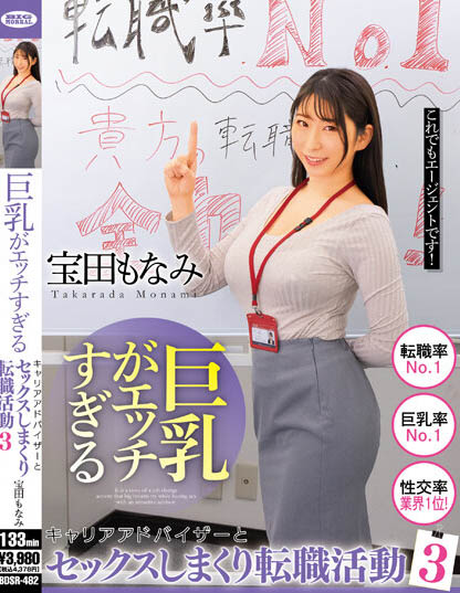 Monami Takarada - Sex With A Career Adviser Whose Big Tits Are T