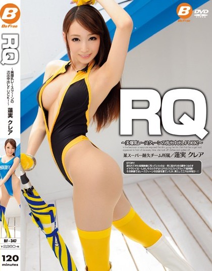 Kurea Hasumi - Beauty Tits RQ