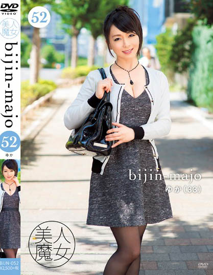 Masami Inoue - Beauty Witch 52 Floor 33-year-old